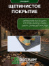 Щетинистое покрытие DonTurf (травка) 0,9x15,0 м, #138 бронза