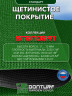 Щетинистое покрытие DonTurf (травка) 0,9x3,0 м, #163 зеленое
