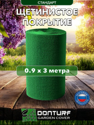 Щетинистое покрытие DonTurf (травка) 0,9x3,0 м, #163 зеленое